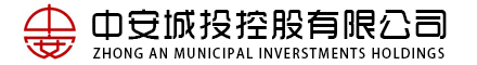 中安城投控股-城市数智化未来