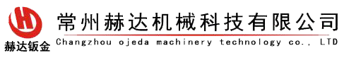 常州赫达机械科技有限公司_激光切割钣金件_数控折弯加工厂-常州赫达机械科技有限公司