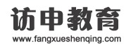 访问学者_访学申请解决方案引领者 - 访申教育官网