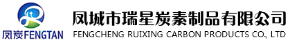 辽宁石墨粉生产厂家|辽宁石墨块|辽宁石墨坩埚|凤城市瑞星炭素制品有限公司