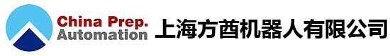 机器人采样-智能机器人采制样系统-智能采样-煤质采样-上海方酋机器人有限公司