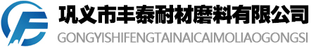 蓄热球-高铝球-研磨球-氧化铝球-分子筛价格-巩义市丰泰耐材磨料有限公司