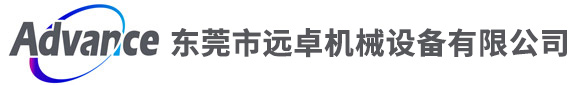 东莞市远卓机械设备有限公司_钕铁硼喷涂线,钕铁硼环氧漆喷涂线,钕铁硼防腐漆喷涂线,自动喷涂线,渗镝设备,渗铽设备,镝扩散设备,铽扩散设备,渗镝喷涂设备,钕铁硼环氧涂料,钕铁硼防腐涂料,钕铁硼防腐油漆,钕铁硼环氧油漆,自动喷枪,手动喷枪,进口喷枪,钕铁硼渗透扩散附着剂,胶黏剂,粘结剂