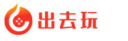 一次旅行玩转五大主题让你的旅途不再单调-出去玩