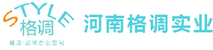 河南办公家具_河南办公家具定制_河南办公家具厂家-河南格调实业有限公司