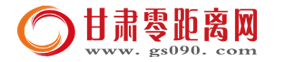 甘肃零距离网-甘肃综合城市门户 主流媒体