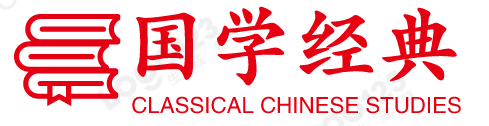 国学经典网–国学古籍、民国旧书、地方志、中医秘方、易学术数等资源下载