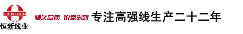 缝纫线批发|绗缝线|N66邦迪线生产厂家|尼龙线价格|涤纶高强线|高强邦迪线厂家-广州市恒新绗缝制线厂