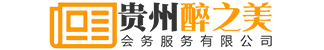 贵阳活动主持人公司_贵阳晚会主持人_贵阳礼仪公司_贵阳礼仪模特公司_贵阳司仪服务_贵阳舞蹈节目表演_贵阳舞台演出公司_贵州醉之美会务服务有限公司