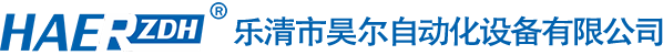 安全光栅光幕_固态继电器_整流管模块-乐清市昊尔自动化设备有限公司