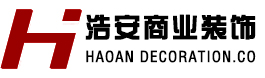 长沙装修公司_长沙工装公司_装修装饰设计|浩安公装