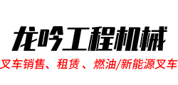 乐山龙吟工程机械有限公司