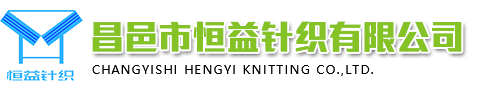 潍坊新恒益纺织品有限公司|横机罗纹厂家,横机罗纹袖口,横机罗纹下摆,横机罗纹带,罗纹衣领