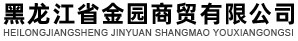 黑龙江省金园商贸有限公司_电脑_笔记本_采购平台