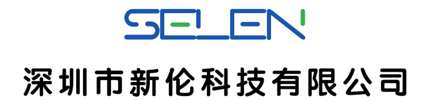 深圳市新伦科技有限公司