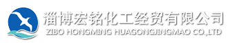 道路沥青|70号沥青|山东淄博宏铭化工经贸有限公司