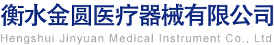 河北医用外固定支具,拐杖,驱血带,体位垫,骨折固定夹板厂家-衡水金圆医疗器械有限公司