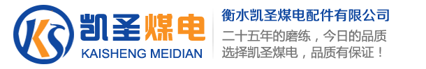 尼龙柱鞋_尼龙托辊_尼龙轮衬-凯圣煤电配件有限公司