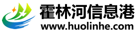 霍林河信息港 -  www.huolinhe.com