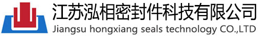 泓相密封件-江苏泓相密封件科技有限公司【官网】