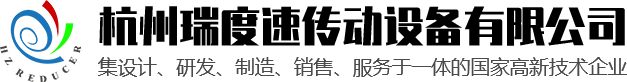 杭州瑞度速传动设备有限公司