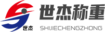 1T--200T电子地磅_公磅自助过磅机_手机过磅系统_惠州市世杰称重设备有限公司