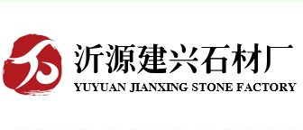 火烧板_路边石_大理石生产厂家-沂源县大张庄镇建兴石材厂