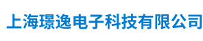 上海璟逸电子科技有限公司