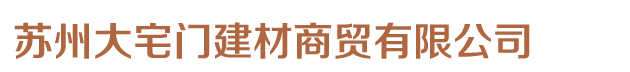 苏州金砖价格_故宫御用金砖_装饰立瓦_红砖切片_青砖切片_百年老砖|金砖网