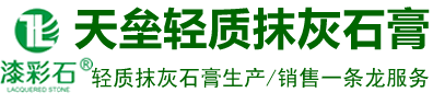 甘肃轻质抹灰石膏,兰州轻质粉刷石膏厂家,兰州轻质抹灰石膏,甘肃轻质粉刷石膏厂家