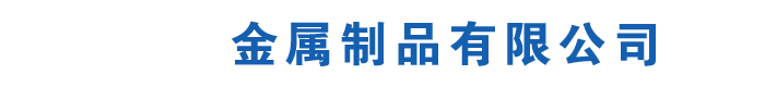 镀锌钢丝_镀锌钢丝厂家_热镀锌钢绞线-河北金属制品有限公司