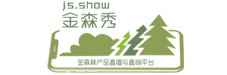 金森秀，金森秀（ js.show），金森林产品直播与直销平台