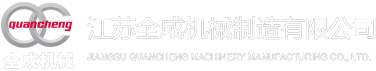 吊钩式抛丸机_钢板预处理线_压铸铝网带抛丸机-江苏全成机械制造有限公司