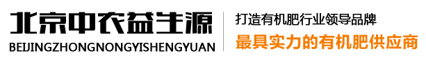 北京中农益生源生物科技有限公司