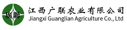 江西广联农业有限公司|广联农业|广联|泡桐树|木材加工|翠冠梨|生猪|水产类|山羊|湿地松|雷竹