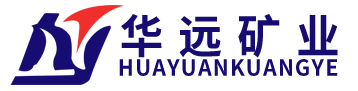 新余市华远硅灰石有限责任公司-江西硅灰石