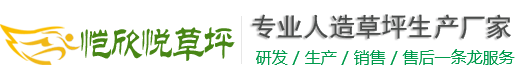 恺欣悦围挡草坪-人造塑料假草坪围挡草坪围挡草皮专业生产厂家