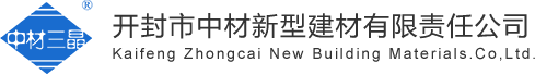 河南玻璃-聚酯-纤维薄毡-隔音隔热防火阻燃-材料生产厂家-开封市中材新型建材有限责任公司