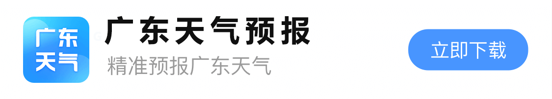 广东本地天气预报官网-精准15天天气预报空气质量查询