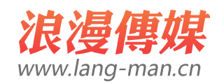 上饶市浪漫文化传媒有限公司_上饶活动公司_上饶公关公司_上饶广告策划_上饶庆典礼仪_上饶明星经纪_上饶开业庆典__上饶开盘认筹_上饶巡展路演_上饶年会酒会_上饶DIY暖场_上饶音响灯光_上饶舞台桁架_广丰庆典礼仪_玉山庆典礼仪_上饶楼盘LED巨幅_上饶楼盘LED发光字_上饶浪漫杂志