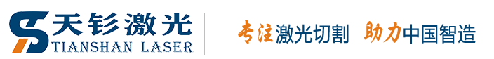 光纤激光切割机_管材激光切割机_金属激光切割机价格_专业激光切割加工厂家-青岛天钐激光自动化设备有限公司