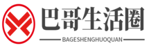 巴哥生活圈 - 分享网游攻略_手游攻略_单机游戏推荐_游戏资讯!