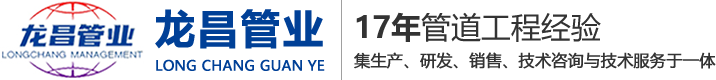 电力管厂家_梅花管厂家_HDPE给水管厂家_钢带波纹管厂家-河南龙昌管业有限公司