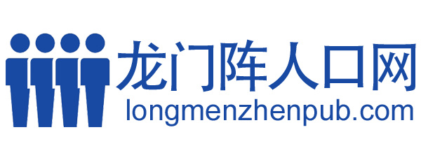 世界人口总数_中国人口数量_人口普查数据_龙门阵人口网