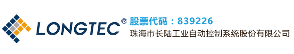 珠海市长陆工业自动控制系统有限公司,珠海长陆,智能工厂自动化解决方案,数字化工厂建设,气力输送系统,专业灌浆机生产厂家,称重传感器厂家直销