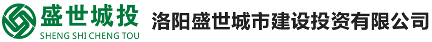 洛阳盛世城市建设投资有限公司_建设投资