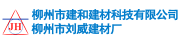 盈速粒_柳州盈速粒_广西新型保温材料盈速粒-柳州市建和建材科技有限公司