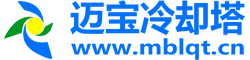 广西冷却塔_南宁冷却塔_广西闭式冷却塔_南宁闭式冷却塔_广西迈宝空调设备有限公司