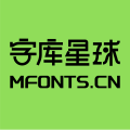 字库星球官网 – MFONTS – 国内免费可商用字体平台 – 下免费可商用字体，找字体教程资讯，尽在字库星球！