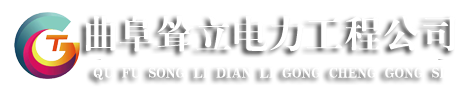 12米水泥电线杆_水泥电线杆厂家_曲阜耸立电力工程有限公司,8米水泥电线杆,电线杆厂家